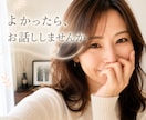 男性限定｜あなたが求める距離感で聞きます 母親、お姉さん、女友達、恋人、あなたに合わせて会話します イメージ5