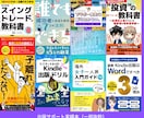 Kindle出版の出版前モニターをします 20冊出版済みのKindle作家があなたの本を更に良くします イメージ9