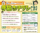 手書き文字とイラストで親しみやすいチラシを描きます 個人店様にピッタリ！文字＋オリジナルイラスト込みの価格です イメージ1