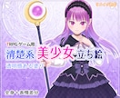 TRPG・ゲーム用｜清楚系美少女の立ち絵制作します TRPG・ゲーム・配信で使える透明感の美少女立ち絵を描きます イメージ1