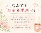 雑談・愚痴・話し相手♪あなたのお話ゆっくり聞きます 友達と話すような気軽さで、お話ししませんか？ イメージ2