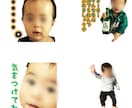 LINEスタンプ作ります お好きな写真でオーダーメイドLINEスタンプを作成します！ イメージ3
