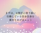 お相手の本当の気持ちと対策を占います 鑑定結果に対する質問無制限。恋愛成就のお手伝いをいたします。 イメージ5