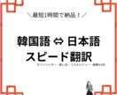 日本語を即日スピード翻訳します 推し活ファンレターやコスメ情報の翻訳・要約はお任せください イメージ2