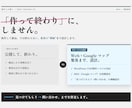 集客できるHPをWordPressで制作します Web×地図集客で見た目だけで終わらない選ばれるHPを設計 イメージ2