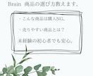 Brainアフィリ　最短３日で１万稼ぐ方法教えます Braiｎアフィリエイト　在宅OKの簡単副業入門 イメージ10