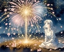 魂まで深く響く花火を霊視で読み解きます 魂の花火大会はすでに始まっています イメージ2