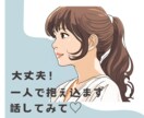 今すぐ誰かに聞いて欲しい❣️その思い受け止めます ～また笑顔で頑張れるように全力でお手伝いさせて下さいꕤ୭ イメージ1