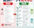 学習塾の入会面談を添削します 面談の流れ・質問・提案を具体的に改善します イメージ2