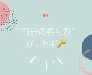 宇宙の法則・引き寄せの法則のコツ、お教えします “自分の在り方”が変わればもっとラクになる イメージ3