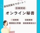 薬局開業前の事務サポート・情報調査いたします 現役調剤事務員が開業予定の薬剤師さんの準備をお手伝いします イメージ1