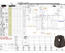 アパレル未経験の方専用【縫製仕様書】を作成します デザインや知識面でのサポートをしながらご対応します。 イメージ4