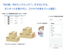 QRコードで「中身の見える化」！できます ～ スプシ連動の管理システムを提供します～ イメージ2