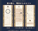 人間関係のモヤモヤを、星と数秘で深く鑑定します 「いつ・どう動くか」まで、星の配置と3つの数字で読みます イメージ3