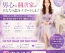 恋愛・復縁・不倫相談│男心を翻訳します 夜の世界20年。男心を分かりやすく翻訳します イメージ3