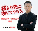 AI分析で志望校専用の合格ロードマップを作成します 東大・筑波大合格者を輩出した戦略であなたを合格に導きます イメージ1