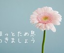 話して楽になりたい、ほっとしたい方のお話聞きます 繊細さんのあなたが大好きです！ イメージ1