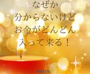 九星気学で今年の後半を占います 年末までの金運・仕事運・健康運の開運占い イメージ7