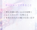 本来のあなたを思い出す潜在意識セッションします 本来のあなたを思い出すやさしい時間 イメージ3