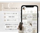 Instagram投稿テンプレート5枚作成します 口コミがオール５と高評価をいただいております！ イメージ2
