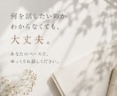 このままでいい？を聞きます あなたがモヤモヤを話せる場所になりたいです。 イメージ3