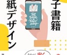 早い！安い！Kindle書籍表紙デザイン制作します ６種類のテンプレートからお好きなデザインをお選びください イメージ2