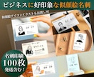 似顔絵名刺◆お名刺◆１００枚納品込みで作成します オシャレな似顔絵イラスト付きのオリジナル名刺デザインです⭐︎ イメージ1