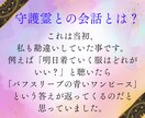 本格鑑定☆転職☆副業等のご相談守護霊にお聴きします 職種✡金運✡天職✡対人関係や仕事のお悩みやモヤモヤもどうぞ イメージ2