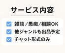 オタクのための共感トーク！推し語り相談愚痴ききます 推しへの想いも、悩みも。あなたの“好き”を安心して話せる場所 イメージ4