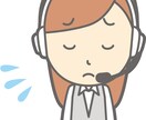 コールセンター勤務者のお悩み、愚痴伺います 10年以上のコールセンターSV経験者の生の声をお届け イメージ1