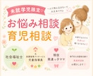 社会福祉士&発達っ子ママがチャットで相談に乗ります 未就学児限定☆専門的な保護者目線で発達相談をお聞きします イメージ1