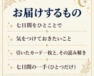 七日間の運勢｜この先一週間の流れを鑑定します 専門用語なし｜生年月日とお名前だけ・A4 1ページ イメージ2