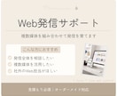 Web発信をトータルサポートします Instagram・ブログ・HPを一緒に育てます イメージ1