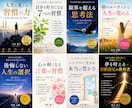 読まれるKindle（電子書籍）表紙の制作します 読者が思わずクリックしたくなるKindle表紙を制作します イメージ4