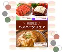 飲食店・小売店用のチラシを作ります 飲食店専門デザイナーが見やすいチラシを制作します！ イメージ3