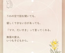 この子の景色を一緒に見に行く鑑定をします 「なんでこうなんだろう」に答えを出す、この子だけの説明書 イメージ5