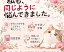 学校に行きたくないと言われた時、一緒に整理します 行き渋り・不登校の朝、「今日どうする？」を一緒に考えます イメージ3