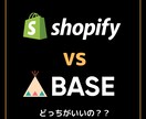 Shopifyサイト制作のコンサルを行います 構築者選びのポイント/機能選定をお伝えします イメージ3