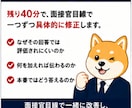 教員採用試験｜面接票から想定質問10問を作成します 模擬面接＋追加質問あり→弱点発見、面接官目線で本番回答へ イメージ5