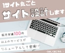 ブログやアフィリエイトサイトのKW選定します 1サイト丸ごとサイト設計！書くだけの状態で納品します イメージ1