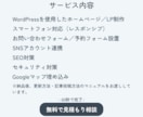 初めてでも安心！集客できるホームページ制作します 個人事業主・中小企業｜WordPressで更新しやすいサイト イメージ2