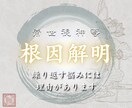 常世視神導｜苦しみの意味を読み解き、解放へ導きます （初回限定）繰り返す悩みの理由を知り、苦しみを断つ イメージ1