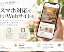 店舗・個人事業主向けのWebサイトを制作します お店やサービスの魅力が伝わるオリジナルデザイン イメージ4