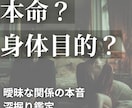 曖昧な彼の本音を占います 本命度と今後の関係が気になる方へ イメージ1