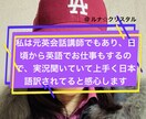 MLB野球楽しく語り合おう！英語実況の理解深めます ピンポイントでリスニング力高め、発音真似るコツを楽しく伝授。 イメージ8