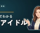 YouTubeサムネを高品質に代理制作します クリックされるサムネ、代わりに作ります。まず相談から イメージ3
