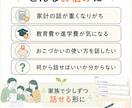 家族のお金会議キットを届けます お金のこと、将来のことを家族で話せる イメージ2