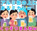 宅飲みの話し相手、俺が付き合います 一緒に酒を交わし、楽しく盛り上がろうw イメージ1