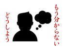 我慢できない！聞いて欲しい！を待ってます ラジオパーソナリティの私が色んな悩みをお聞きします！ イメージ5