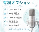 オリジナル楽曲の仮歌/本歌、歌入れを承ります 作品に馴染む聴き取りやすい歌声です。 イメージ4